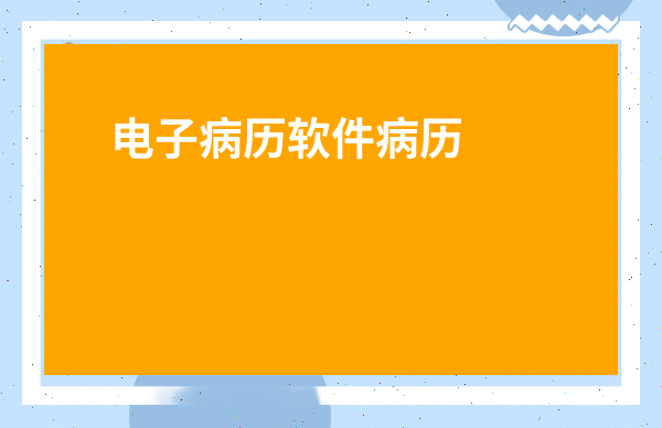 土豆系统超级土豆