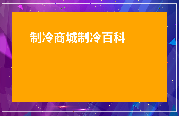 购物流程网店购物交易流程八个步骤