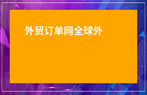 视频交友最火的免费交友软件