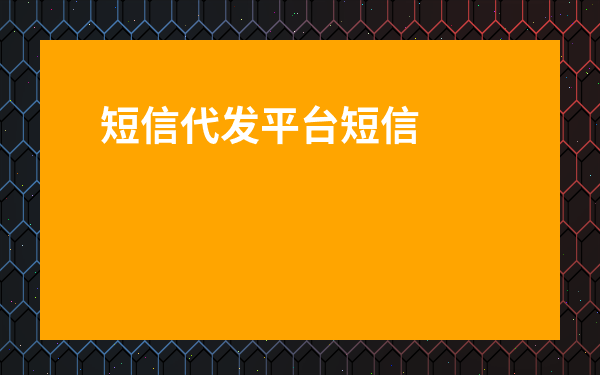 手机app网站ppt模板免费下载