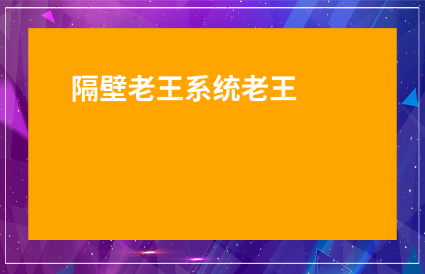 快速排名seo排名快速上升