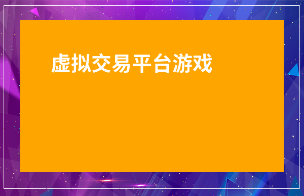 社交网站网上交友