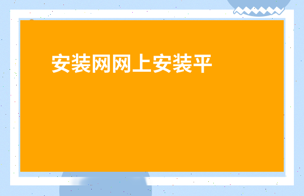 产品网站建设定制建站网站建设