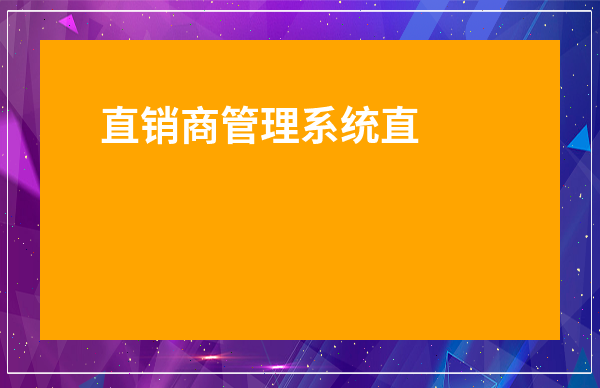 首涂模板首涂模板