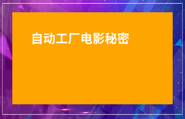 游戏源码平台游戏源码平台