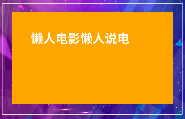 免费论坛狼群一卡二卡3卡四卡在線