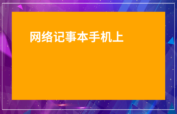 持久层框架持久化框架类