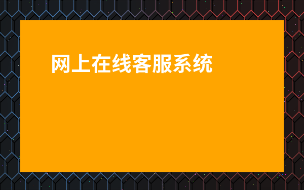 培训系统免费培训机构管理系统