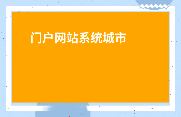 在线考试系统源码php在线考试系统源代码