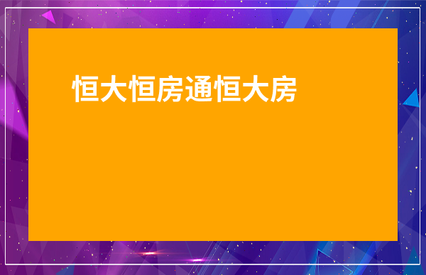 客户订单管理系统在线订单管理系统