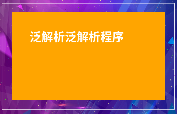 销售系统客户关系管理系统