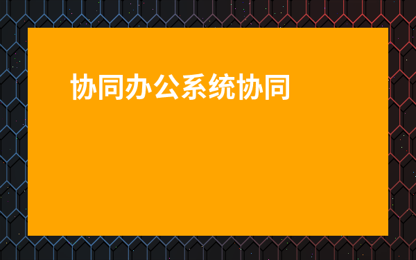 远程操作软件远程操作软件